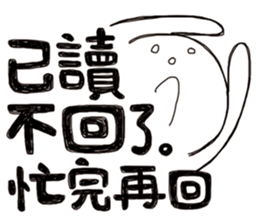 Simple Reply vol.12 (No Reply Status/CN) sticker #6840304