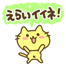 THE CAT speak Kazusa Awa dialect4 sticker #6840797