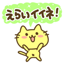 THE CAT speak Kazusa Awa dialect4 sticker #6840797