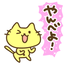 THE CAT speak Kazusa Awa dialect4 sticker #6840799