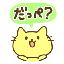 THE CAT speak Kazusa Awa dialect4 sticker #6840800