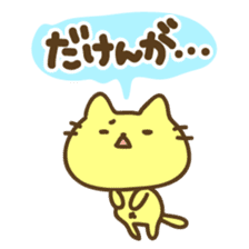 THE CAT speak Kazusa Awa dialect4 sticker #6840801