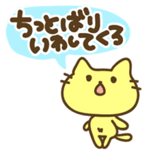 THE CAT speak Kazusa Awa dialect4 sticker #6840806