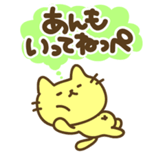 THE CAT speak Kazusa Awa dialect4 sticker #6840807