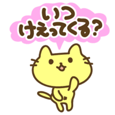 THE CAT speak Kazusa Awa dialect4 sticker #6840808