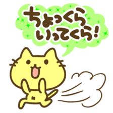 THE CAT speak Kazusa Awa dialect4 sticker #6840810