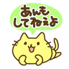 THE CAT speak Kazusa Awa dialect4 sticker #6840813