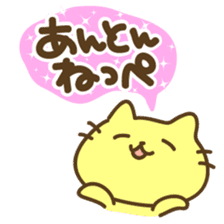 THE CAT speak Kazusa Awa dialect4 sticker #6840815