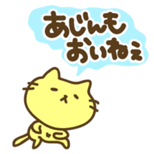 THE CAT speak Kazusa Awa dialect4 sticker #6840817