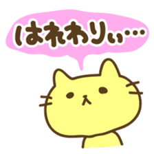 THE CAT speak Kazusa Awa dialect4 sticker #6840818