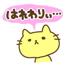 THE CAT speak Kazusa Awa dialect4 sticker #6840818