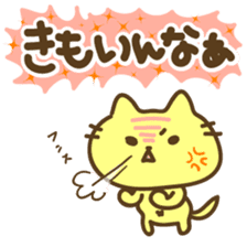 THE CAT speak Kazusa Awa dialect4 sticker #6840820