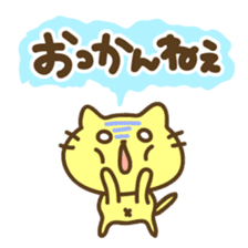 THE CAT speak Kazusa Awa dialect4 sticker #6840822