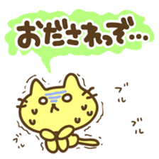 THE CAT speak Kazusa Awa dialect4 sticker #6840823