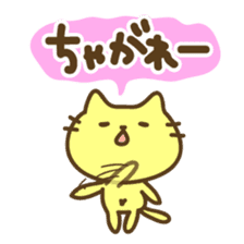THE CAT speak Kazusa Awa dialect4 sticker #6840824