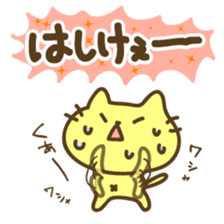THE CAT speak Kazusa Awa dialect4 sticker #6840825