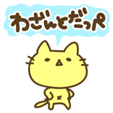 THE CAT speak Kazusa Awa dialect4 sticker #6840828