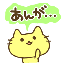THE CAT speak Kazusa Awa dialect4 sticker #6840829
