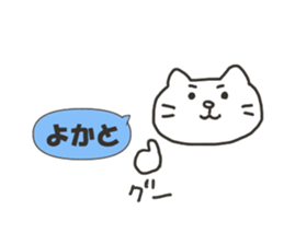 The cat speaks Saga dialect 4 sticker #6841915