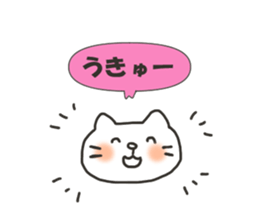 The cat speaks Saga dialect 4 sticker #6841916