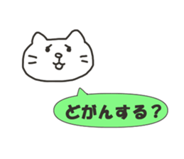The cat speaks Saga dialect 4 sticker #6841918