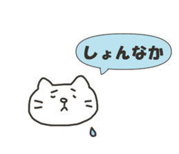 The cat speaks Saga dialect 4 sticker #6841921