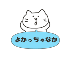 The cat speaks Saga dialect 4 sticker #6841923