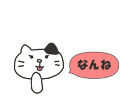 The cat speaks Saga dialect 4 sticker #6841926