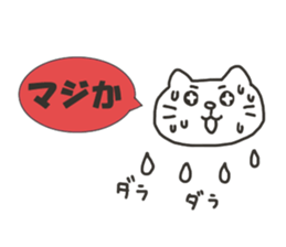 The cat speaks Saga dialect 4 sticker #6841937