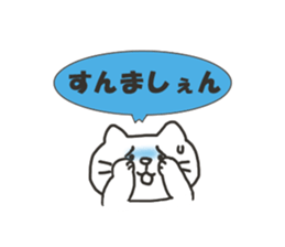 The cat speaks Saga dialect 4 sticker #6841939