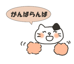 The cat speaks Saga dialect 4 sticker #6841940