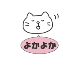 The cat speaks Saga dialect 4 sticker #6841946