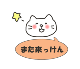 The cat speaks Saga dialect 4 sticker #6841949