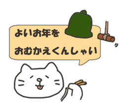 The cat speaks Saga dialect 4 sticker #6841950