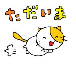 nyanko no.1 sticker #6843133