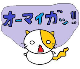 nyanko no.1 sticker #6843139