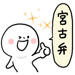 Everyday Miyako dialect