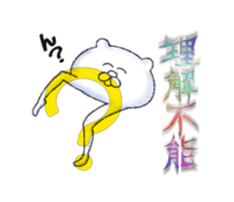 Bear and strawberry 2 sticker #6844186