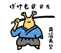 SAMURAI - "NAMETARO" II sticker #6844681