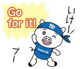 encouragement pig2 sticker #6844872