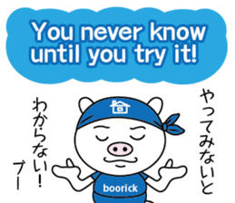 encouragement pig2 sticker #6844874