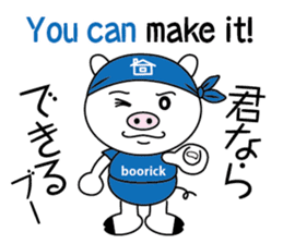 encouragement pig2 sticker #6844876