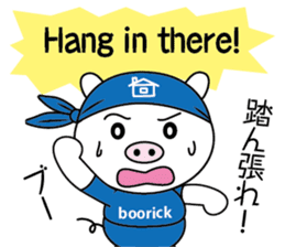 encouragement pig2 sticker #6844877