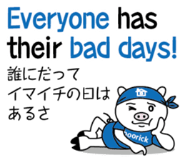 encouragement pig2 sticker #6844883