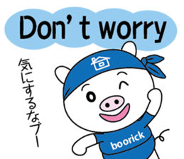 encouragement pig2 sticker #6844884