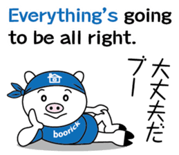 encouragement pig2 sticker #6844888