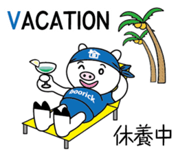 encouragement pig2 sticker #6844889