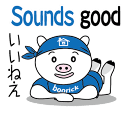 encouragement pig2 sticker #6844893