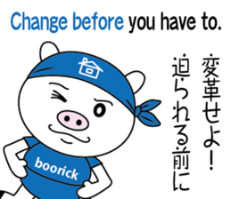 encouragement pig2 sticker #6844897