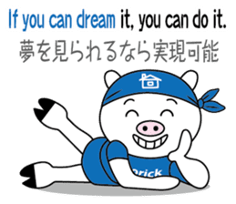 encouragement pig2 sticker #6844898